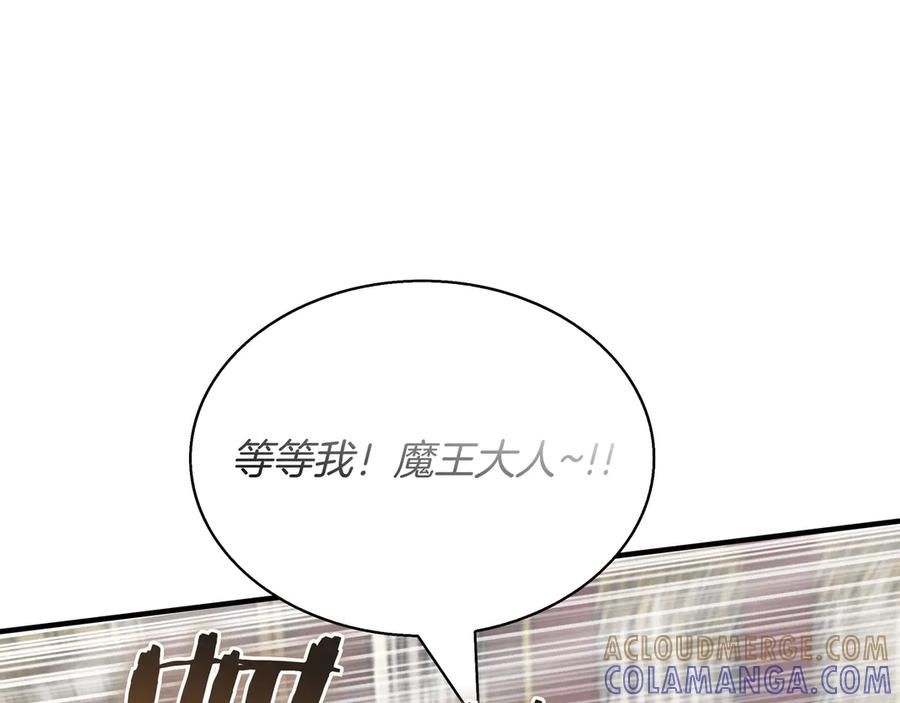 《被嘲笑的魔王，靠抽奖开无双》第21话 成功了？ 第213页
