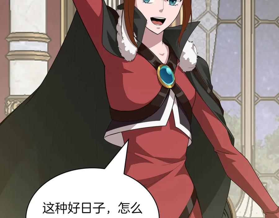 《被嘲笑的魔王，靠抽奖开无双》第21话 成功了？ 第146页