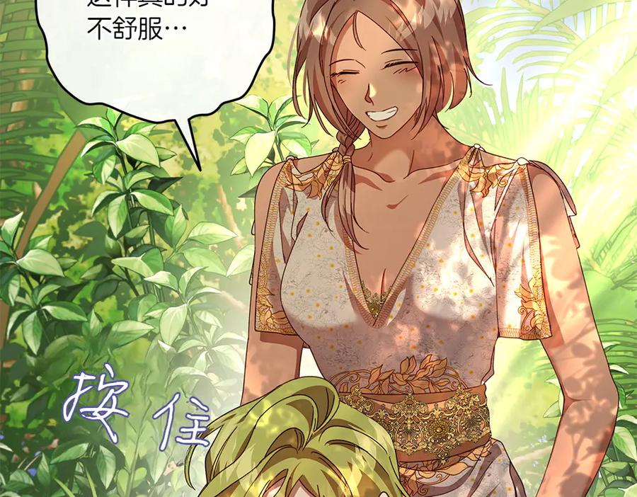 《如果疯狗拎起棍子》第21话 调动气息 第148页