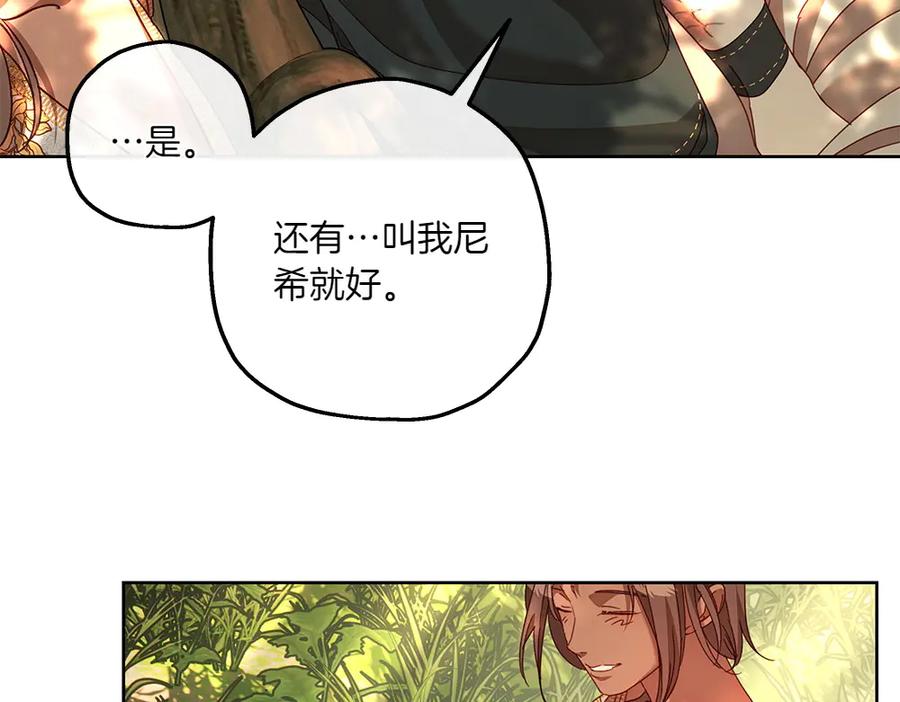 《如果疯狗拎起棍子》第21话 调动气息 第155页