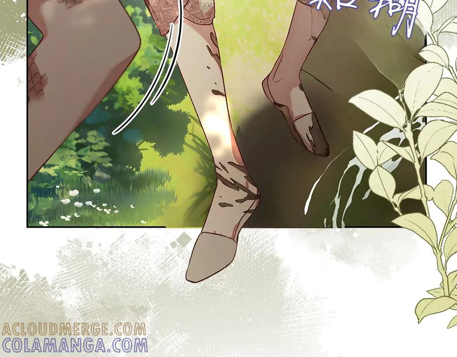 《如果疯狗拎起棍子》第21话 调动气息 第41页