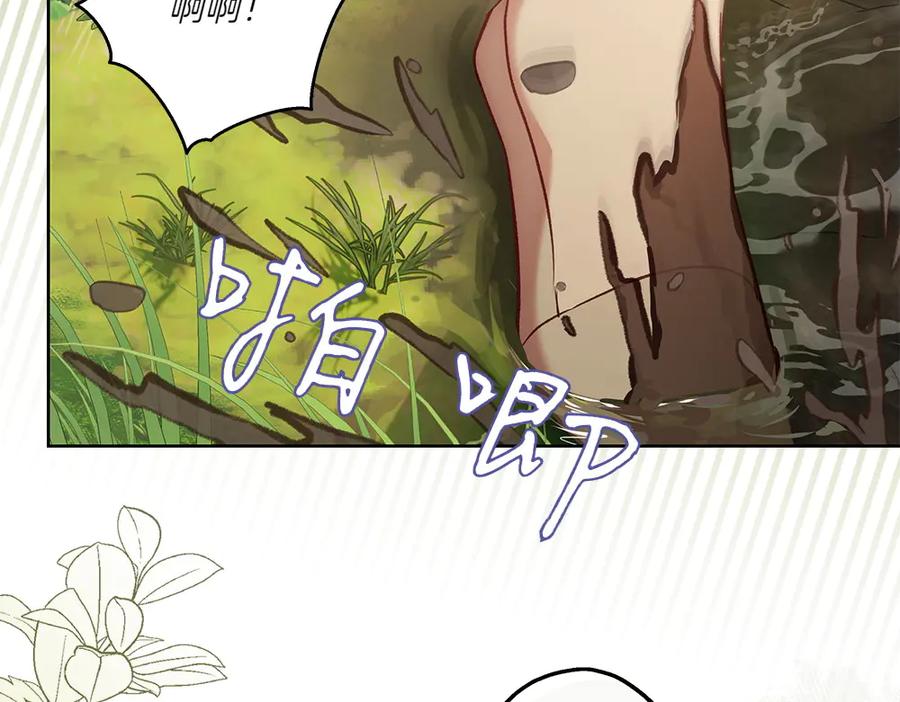 《如果疯狗拎起棍子》第21话 调动气息 第38页