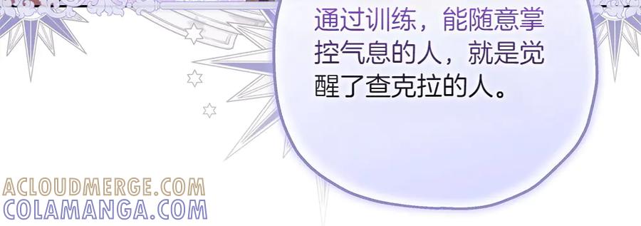 《如果疯狗拎起棍子》第21话 调动气息 第65页