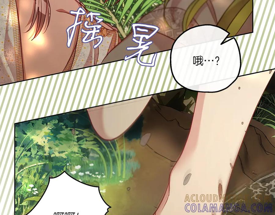 《如果疯狗拎起棍子》第21话 调动气息 第37页