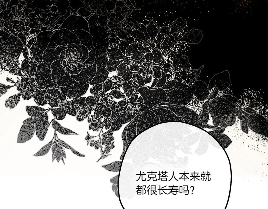 《如果疯狗拎起棍子》第21话 调动气息 第27页