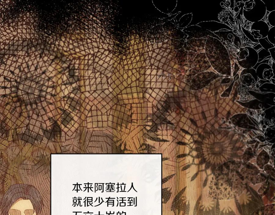 《如果疯狗拎起棍子》第21话 调动气息 第24页