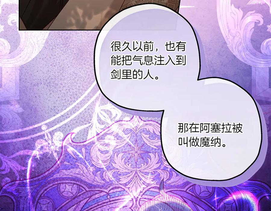 《如果疯狗拎起棍子》第21话 调动气息 第96页