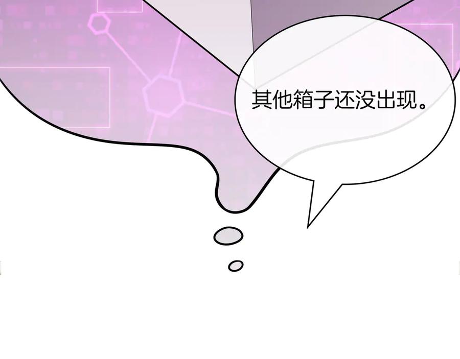 《被嘲笑的魔王，靠抽奖开无双》第21话 成功了？ 第190页