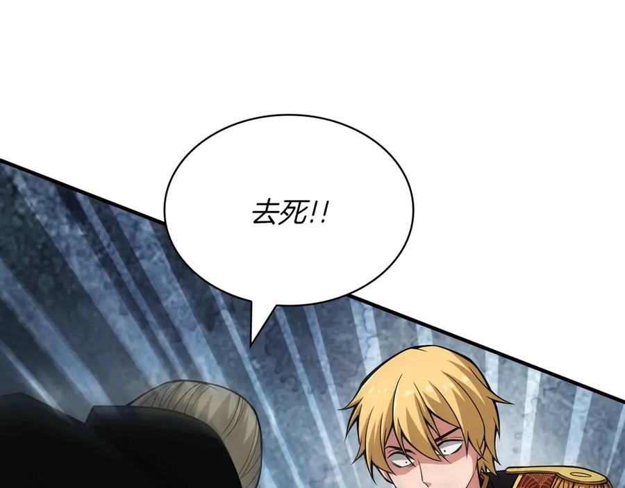 《被嘲笑的魔王，靠抽奖开无双》第21话 成功了？ 第39页