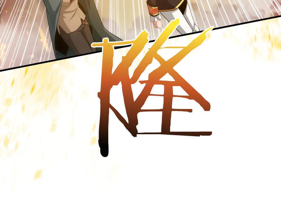 《被嘲笑的魔王，靠抽奖开无双》第21话 成功了？ 第6页