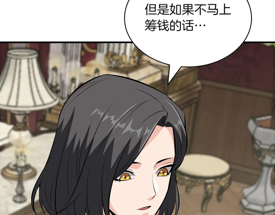 《被嘲笑的魔王，靠抽奖开无双》第21话 成功了？ 第204页