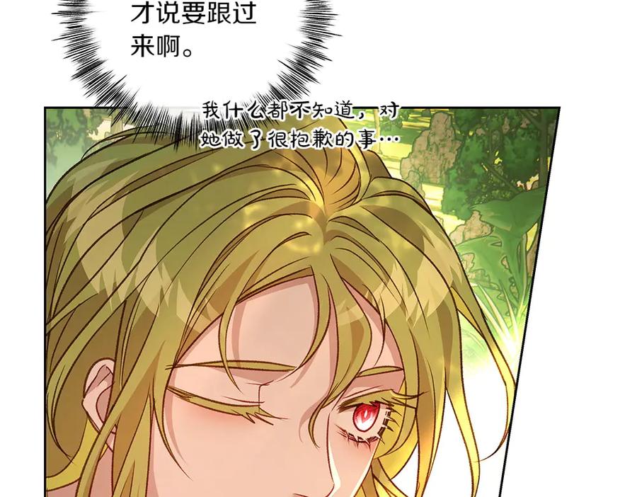 《如果疯狗拎起棍子》第21话 调动气息 第94页