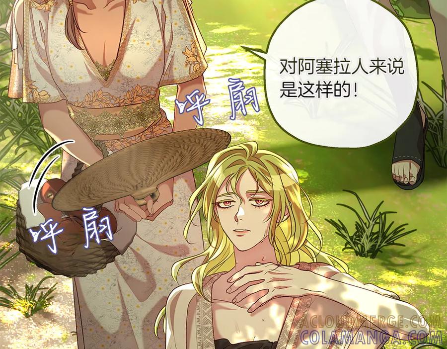 《如果疯狗拎起棍子》第21话 调动气息 第9页