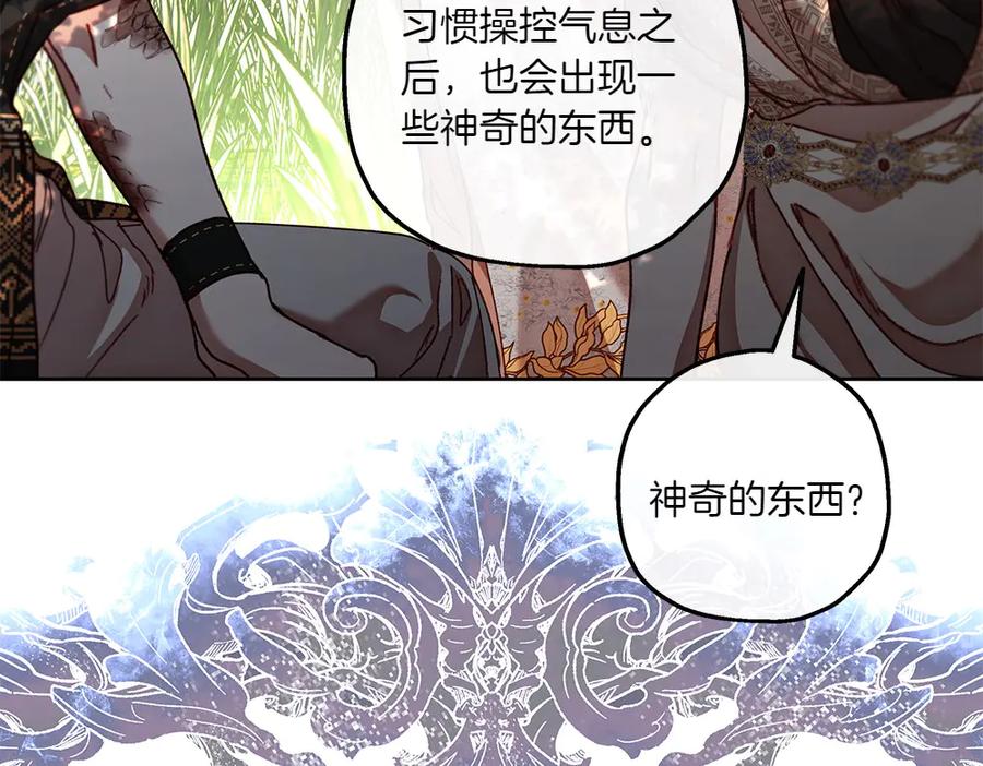 《如果疯狗拎起棍子》第21话 调动气息 第128页