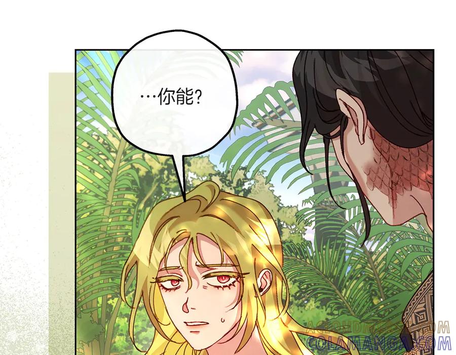 《如果疯狗拎起棍子》第21话 调动气息 第121页
