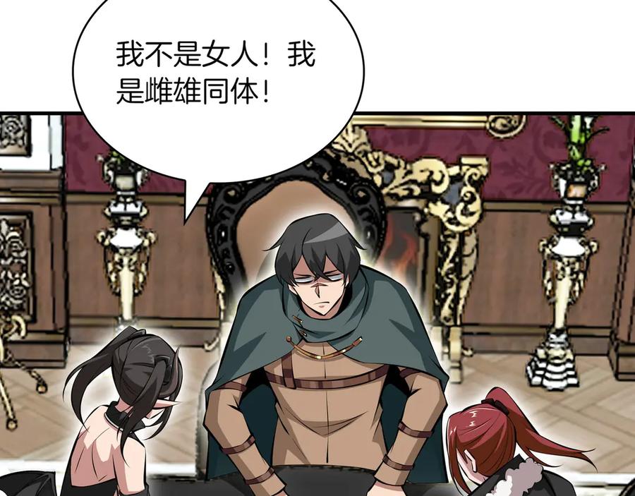 《被嘲笑的魔王，靠抽奖开无双》第21话 成功了？ 第179页