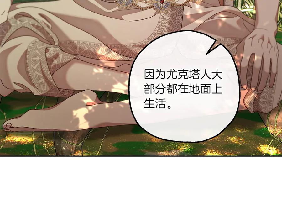 《如果疯狗拎起棍子》第21话 调动气息 第150页