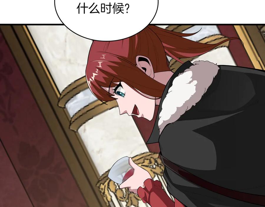 《被嘲笑的魔王，靠抽奖开无双》第21话 成功了？ 第150页