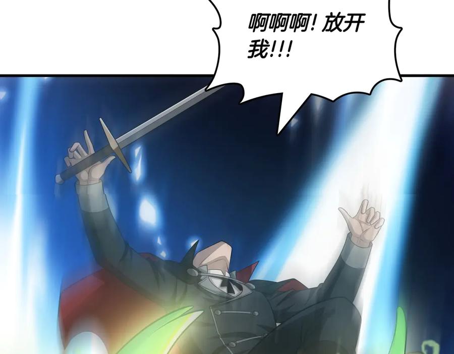 《被嘲笑的魔王，靠抽奖开无双》第21话 成功了？ 第74页