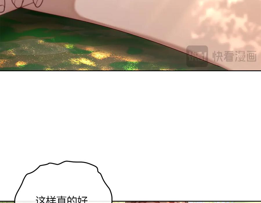 《如果疯狗拎起棍子》第21话 调动气息 第147页