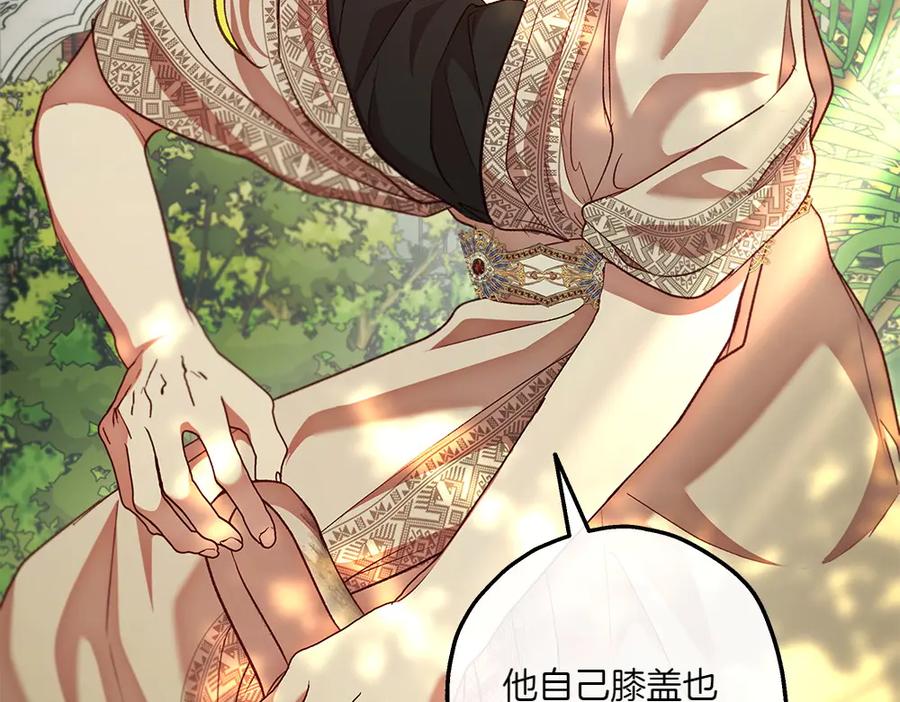 《如果疯狗拎起棍子》第21话 调动气息 第48页