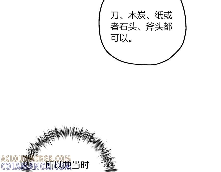 《如果疯狗拎起棍子》第21话 调动气息 第93页