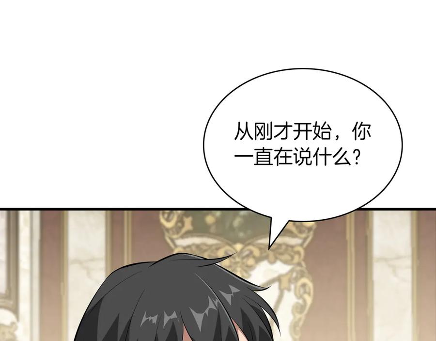 《被嘲笑的魔王，靠抽奖开无双》第21话 成功了？ 第160页