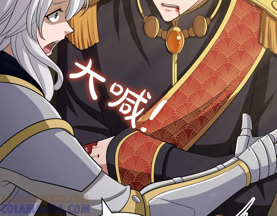 《被嘲笑的魔王，靠抽奖开无双》第21话 成功了？ 第93页