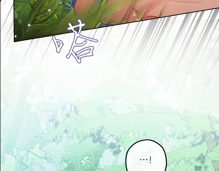 《如果疯狗拎起棍子》第21话 调动气息 第72页