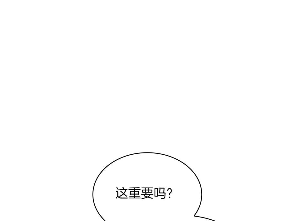《被嘲笑的魔王，靠抽奖开无双》第21话 成功了？ 第118页