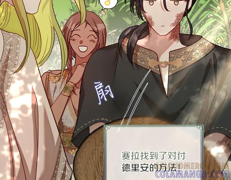 《如果疯狗拎起棍子》第21话 调动气息 第17页