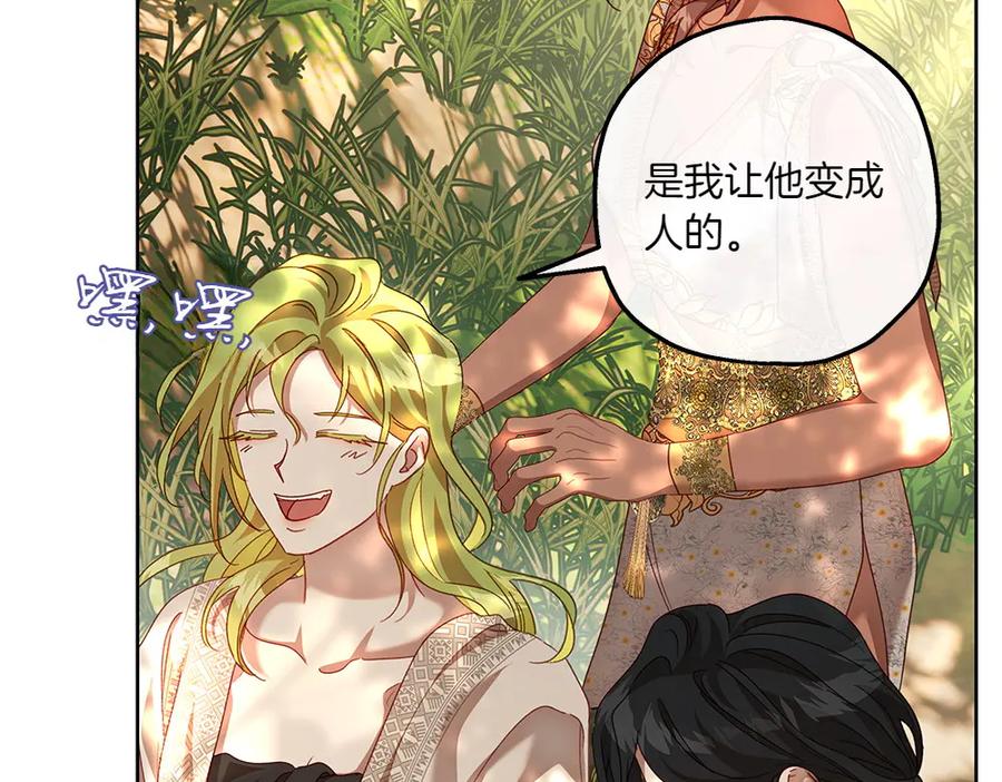 《如果疯狗拎起棍子》第21话 调动气息 第156页