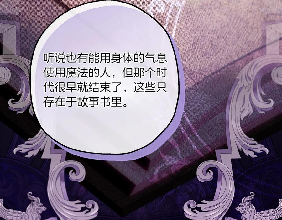 《如果疯狗拎起棍子》第21话 调动气息 第99页