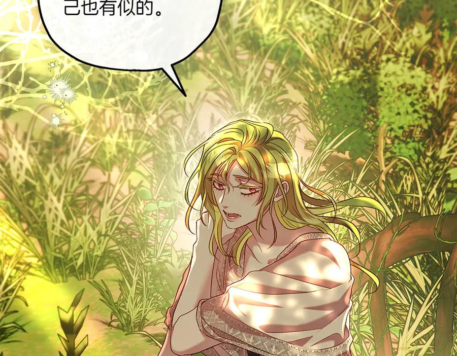 《如果疯狗拎起棍子》第21话 调动气息 第55页