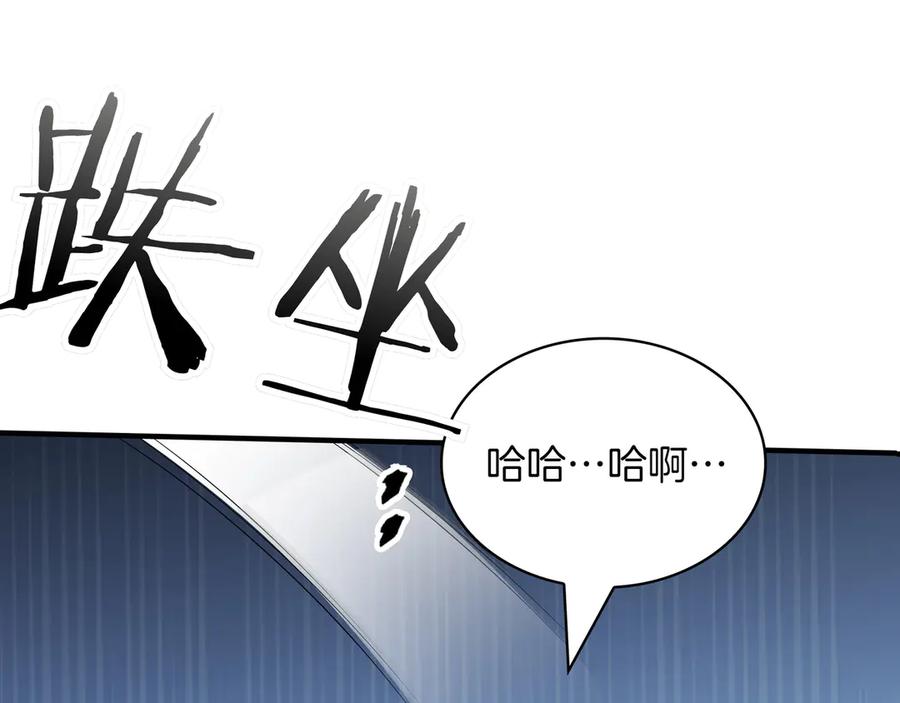 《被嘲笑的魔王，靠抽奖开无双》第21话 成功了？ 第42页