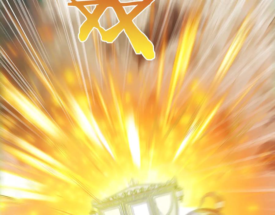 《被嘲笑的魔王，靠抽奖开无双》第21话 成功了？ 第4页