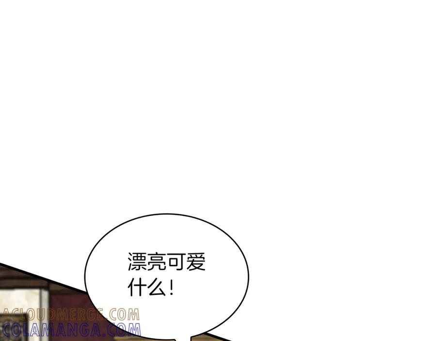 《被嘲笑的魔王，靠抽奖开无双》第21话 成功了？ 第169页