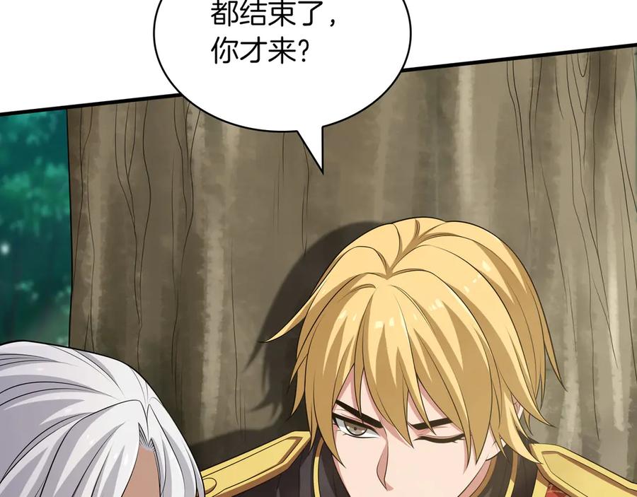 《被嘲笑的魔王，靠抽奖开无双》第21话 成功了？ 第92页