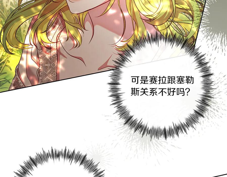 《如果疯狗拎起棍子》第22话 关照 第78页