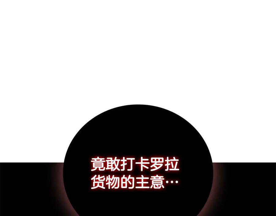 《这个养成游戏有点毒》第20话 加入帮派 第258页
