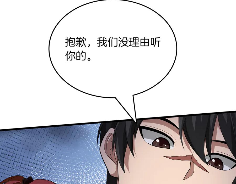《被嘲笑的魔王，靠抽奖开无双》第22话 赚钱 第159页