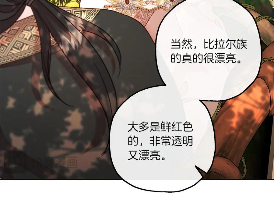 《如果疯狗拎起棍子》第22话 关照 第67页