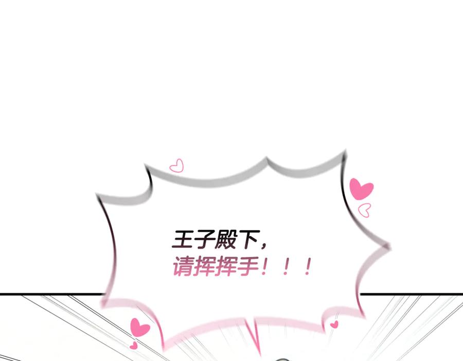 《这个养成游戏有点毒》第20话 加入帮派 第232页