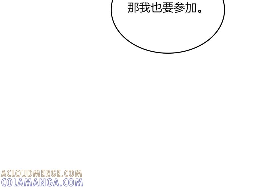 《被嘲笑的魔王，靠抽奖开无双》第22话 赚钱 第185页