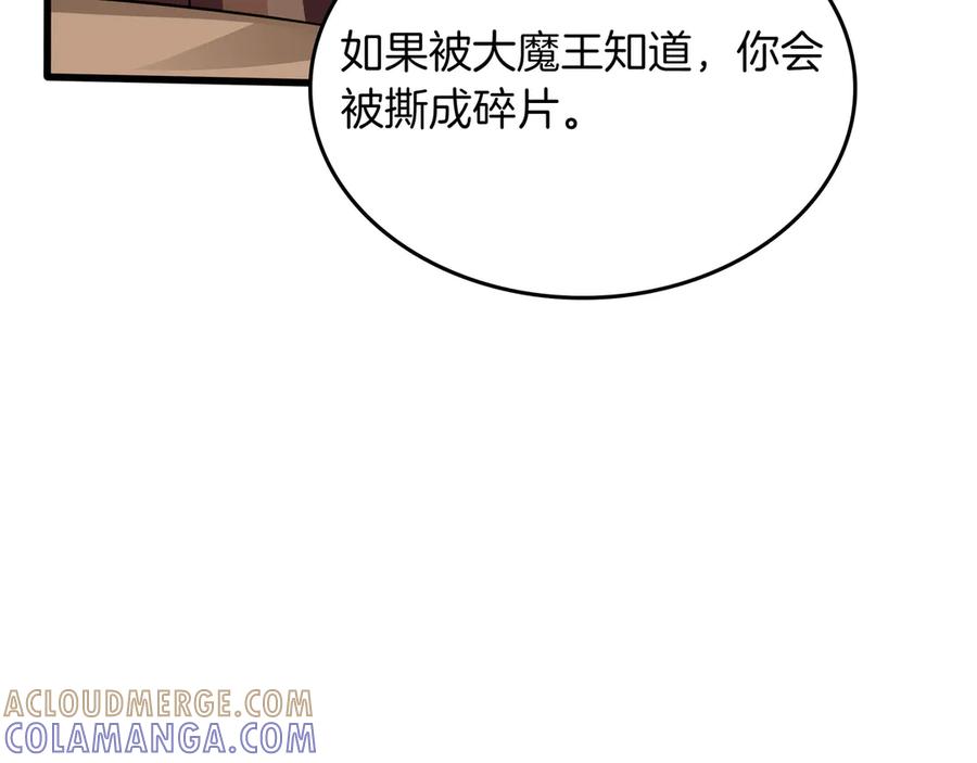 《被嘲笑的魔王，靠抽奖开无双》第22话 赚钱 第149页