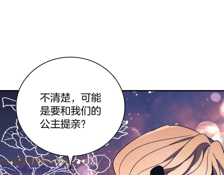 《这个养成游戏有点毒》第20话 加入帮派 第185页