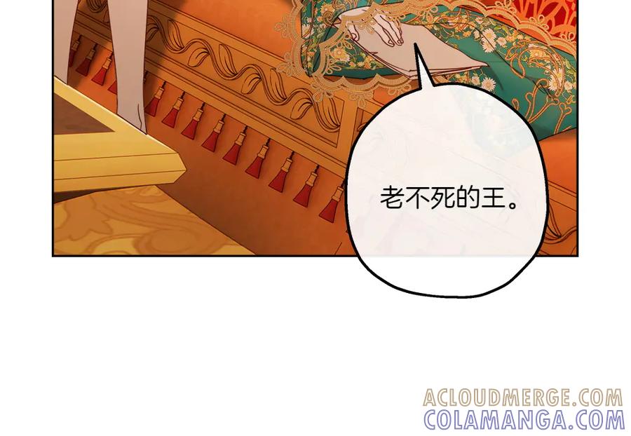 《如果疯狗拎起棍子》第22话 关照 第181页