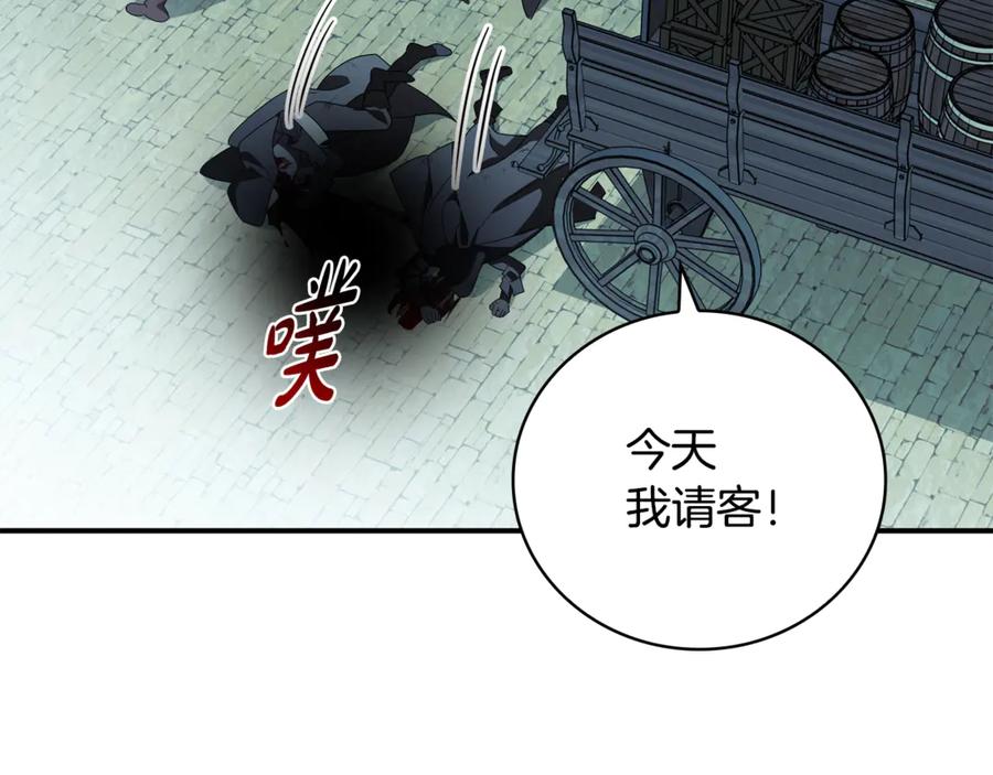《这个养成游戏有点毒》第20话 加入帮派 第271页