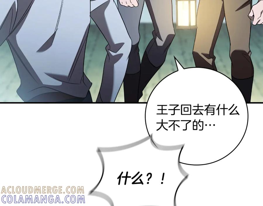 《这个养成游戏有点毒》第20话 加入帮派 第277页