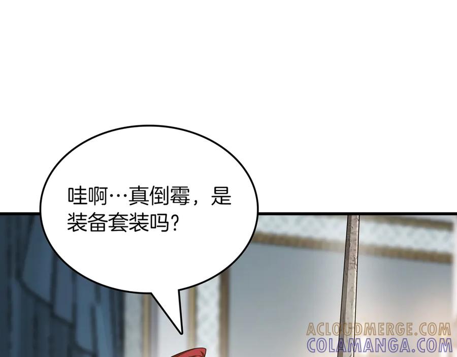 《被嘲笑的魔王，靠抽奖开无双》第22话 赚钱 第53页